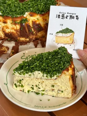 咸香革命：当巴斯克蛋糕"撒把葱蒜"就爆单！