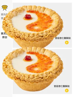 “万物皆可挞”杀疯了！今年顶流，竟是颗蛋挞？