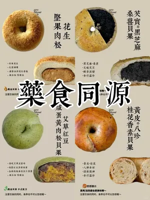 8000亿元药食同源风口已至！中医院、商超纷纷卖养生面包？